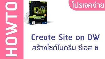 [XAMPP+Dreamweaver] Create Site in Dreamweaver CS6