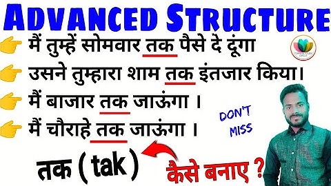 270_Advanced English Structure in English|Learn Advanced English |