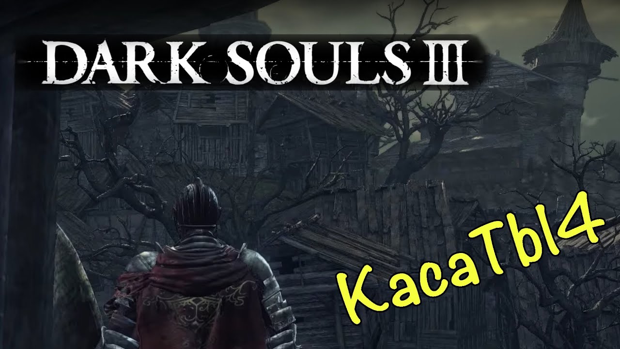 Dark soul поселение нежити. Поселение нежити Dark Souls 3. Поселение нежити карта. Ds3 поселение нежити карта. Ключ от камеры в канализации поселения нежити дарк соулс 3.