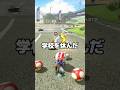 学校を変な理由で休みました#shorts