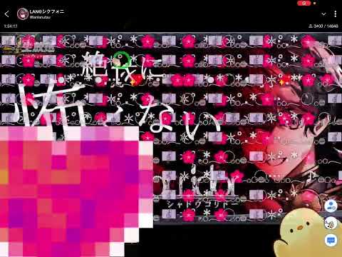 【シクフォニ24切り抜き】LANくんのすきかく!!