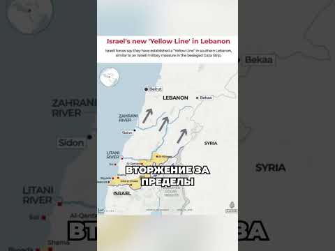 Почему Израиль снова вошёл в Ливан?