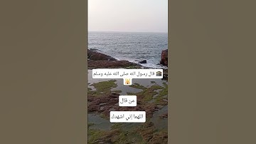قال رسول الله صلى الله عليه وسلم #لايك #ترند #المصحف #تلاوة_القرآن #اكسبلور #تيك_توك #بحر #اقنباسات