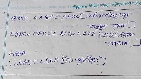 Model activity task class 9 math part 1 2 3