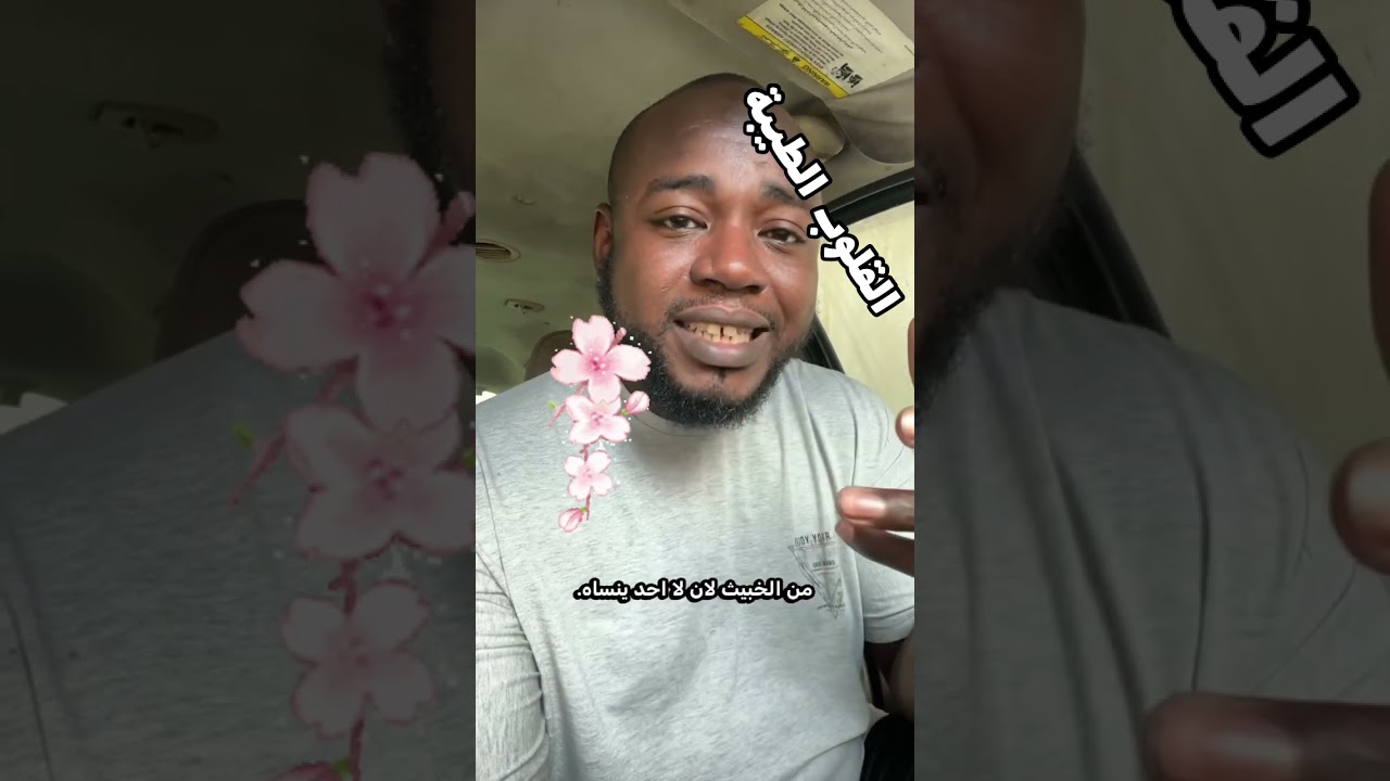 #القلوب_الطيبة