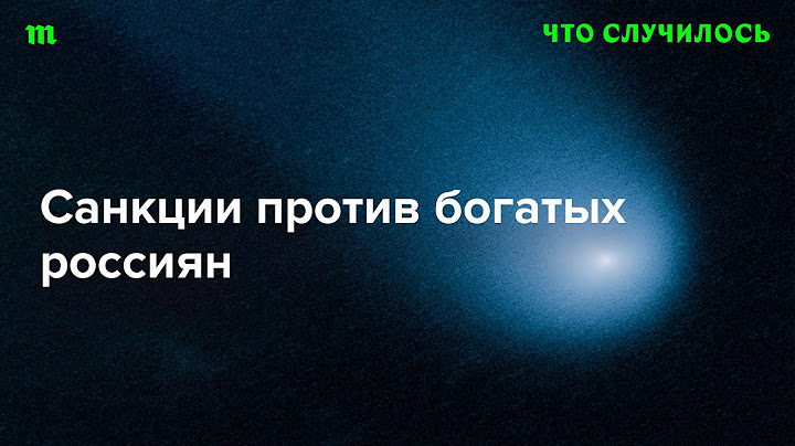 По какому (странному!) принципу Запад вводит и снимает ограничения с граждан России?