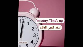 انتهى الوقت time's_up#