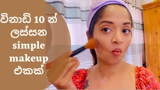 විනාඩි 10න් simple makeup එකක්, by mashi nehansa