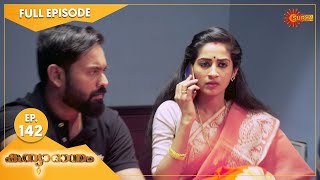 Kanyadanam - Ep 142 | 08 Feb 2022 | Surya TV Serial | Malayalam Serial