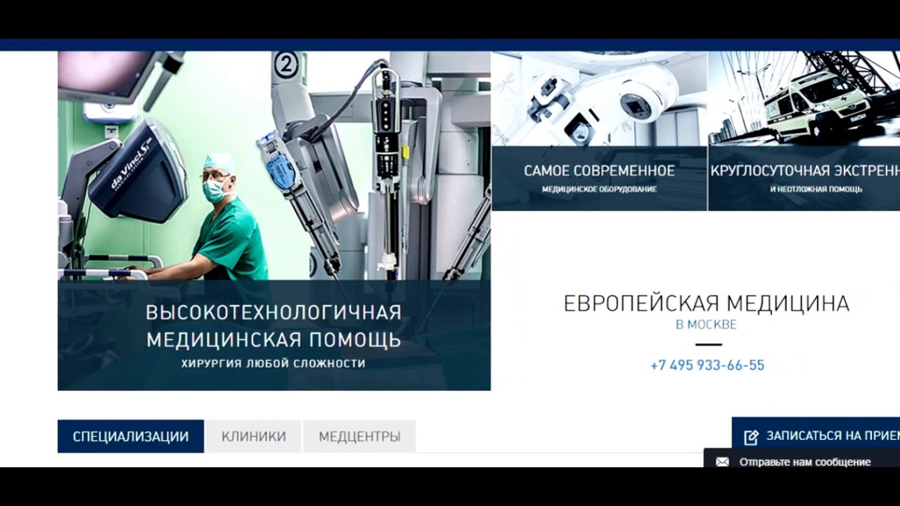 Европейский медицинский центр (EMC) - YouTube
