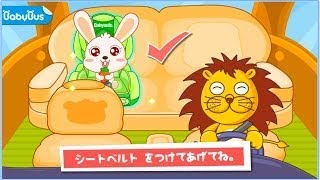 【HD】クルマでお出かけ 子ども向け安全教育BabyBus Kids Games screenshot 5