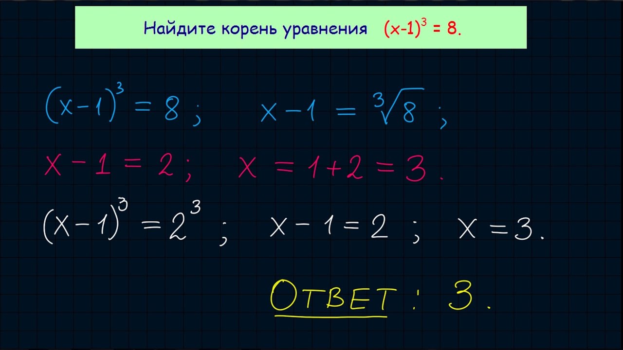 Задача 5 ЕГЭ по математике. Урок 48