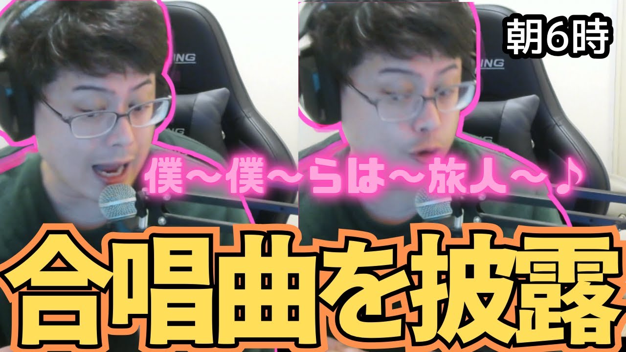 長時間配信を合唱曲で締めくくるよっちゃん 【2024/2/24】