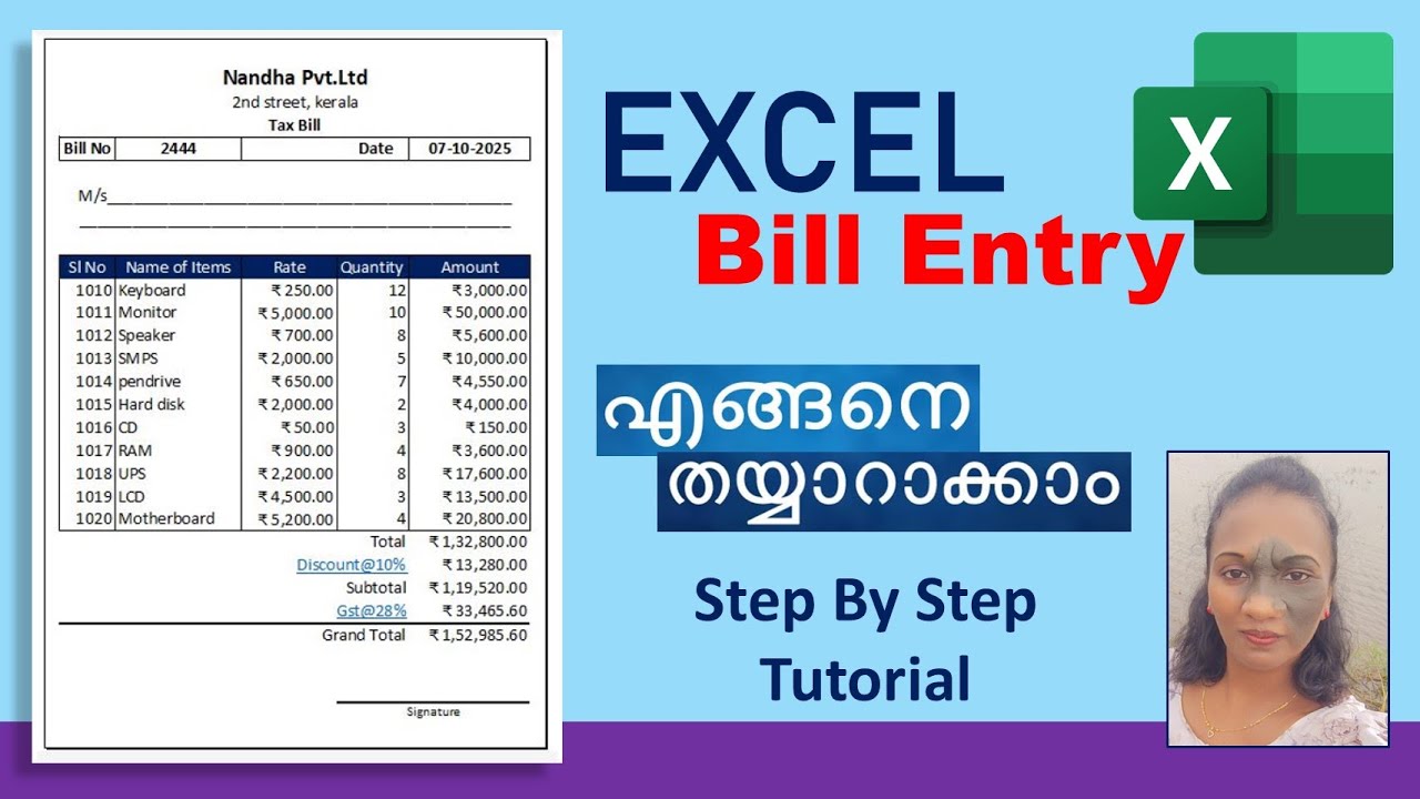 Bill Entry in Excel | Malayalam