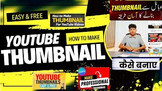 How to Make Thumbnail for YouTube Videos from Mobhile📱 phone | thumbile YouTube per kaise lagaye |