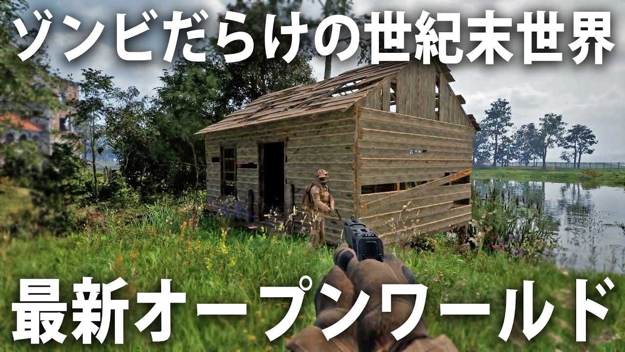 不気味なゾンビだらけの世界でサバイバル生活するライブ配信