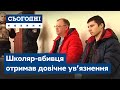 Школяр-вбивця отримав довічне ув’язнення. Чому скоїв страшний злочин?