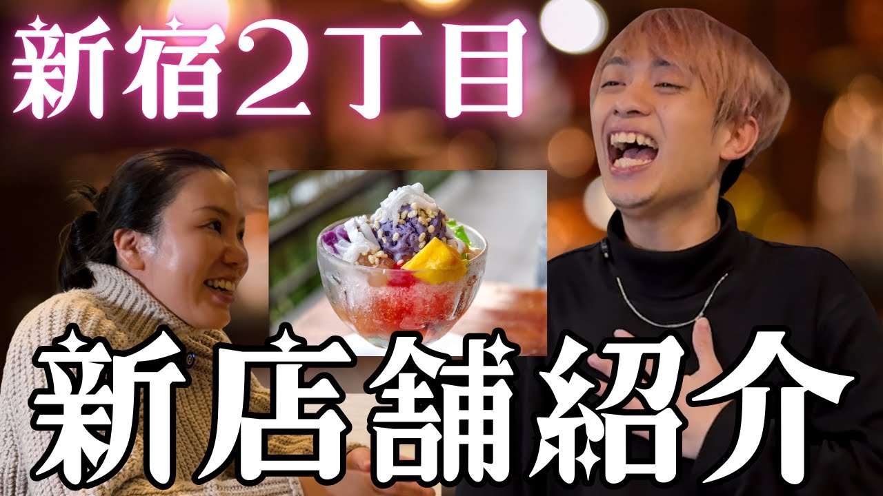 新宿2丁目に新しいゲイバーがオープンしました！