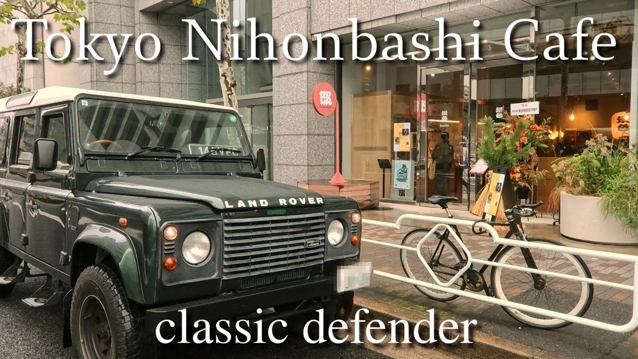 【東京日本橋•cafe案内】ディフェンダー110で行く都心のビジネス街カフェ。スウェーデンストックホルム焙煎のコーヒーとやわらかバスクチーズケーキを食べる。