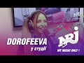 DOROFEEVA з прем&#39;єрою трека gorit на Радіо NRJ