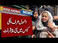 Anmol Pinky Case: Major New Developments | Breaking News || 92NewsHD