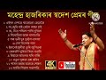 Mahendra hazarika superhit song  golden collection