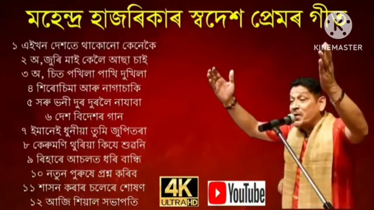 Mahendra Hazarika superhit song  golden collection