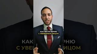 как уверенно говорить чушь