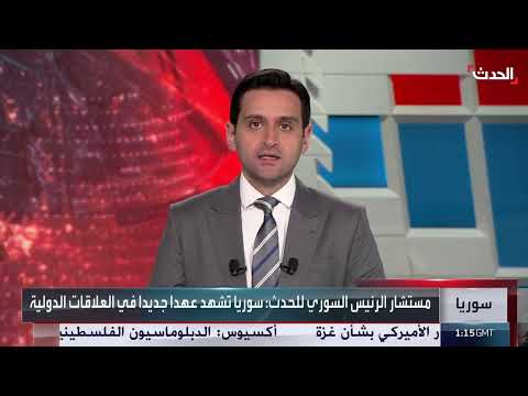 سوريا: زيارة الشرع لواشنطن ورفع العقوبات تعززان الاستقرار الإقليمي