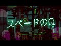 【歌ってみた】スペードのQ【Vtuberしいな】