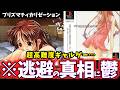 【ゆっくり鬱ゲー解説】歪んだ家族の陰鬱さがヤバすぎて滅な超高難度電波ゲー奇ゲー…【プリズマティカリゼーション】【睡眠導入/作業用】