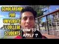 HOW TO APPLY FOR UNIVERSITY OR COLLEGE SCHOLARSHIP IN AUSTRALIA