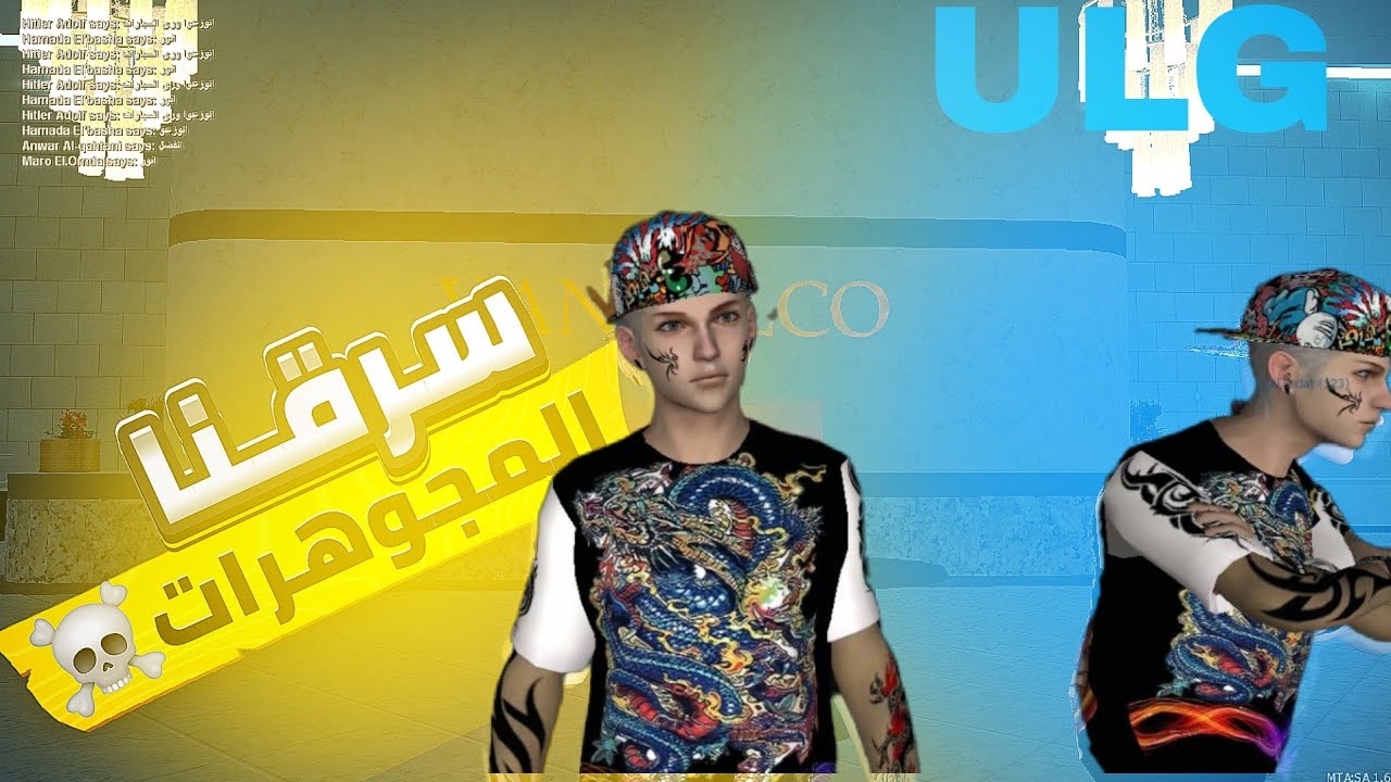 سرقت اكبر متجر مجوهرات في يو ال جي لا يفوتك MTA||ULG