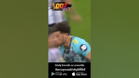 คลิปบอลไฮไลท์คู่เด็ด นิวคาสเซิ่ล พบ เซาแธมป์ตัน 01/02/2023