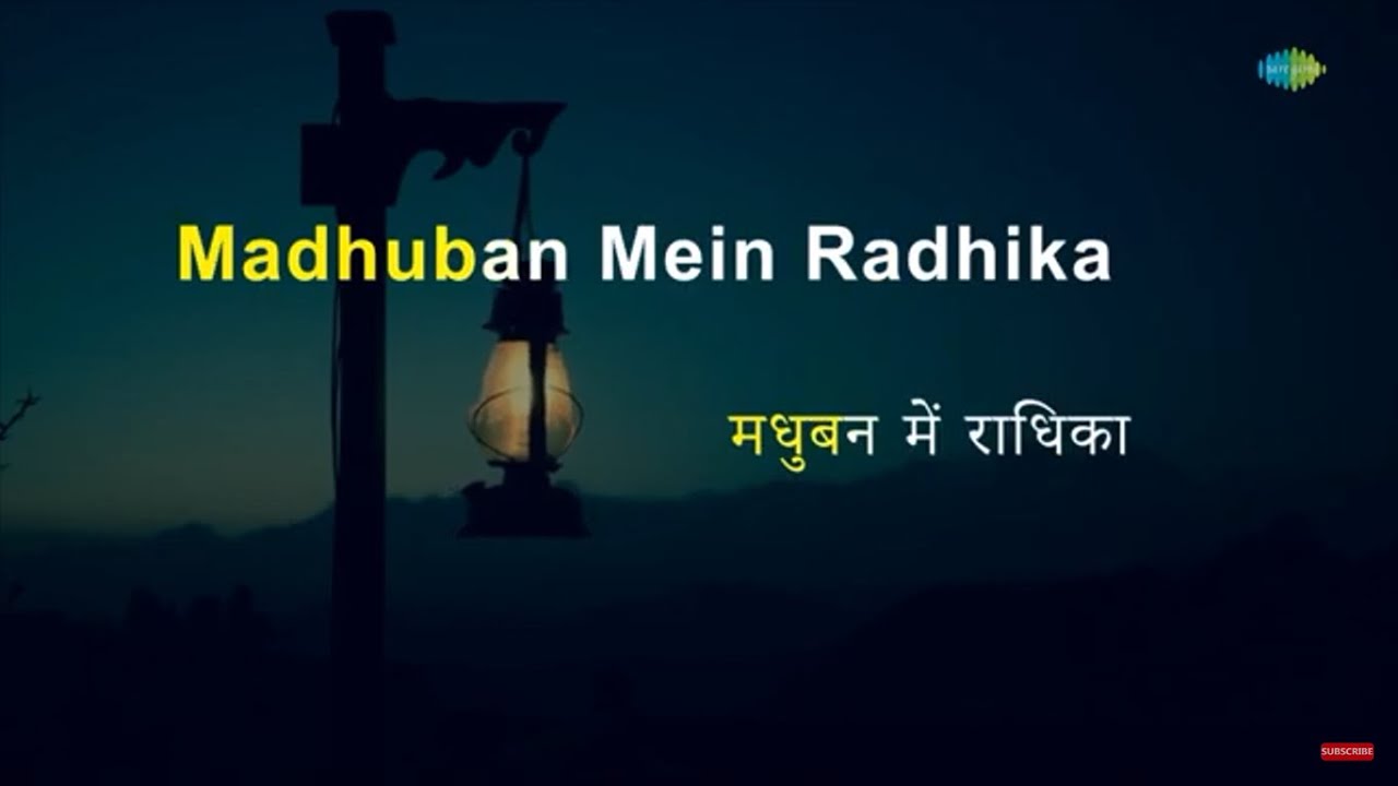 Madhuban Mein Radhika Nache Re  Karaoke Song with Lyrics  Kohinoor  Mohammed Rafi