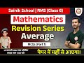 Sainik School Class 6 Maths🎯Average Chapter MCQs🎯Sainik School Entrance Exam 2026