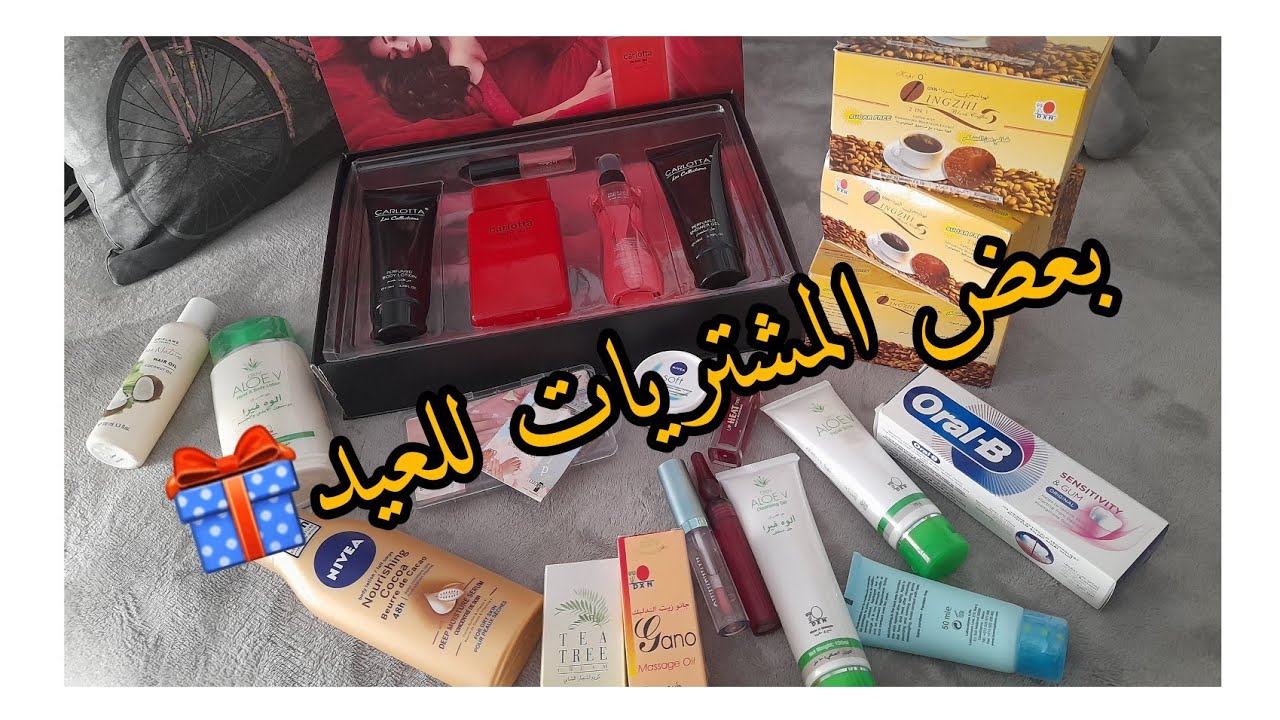 شاركت معاكم بعض المشتريات والهدايا #مشترياتي_للعيد