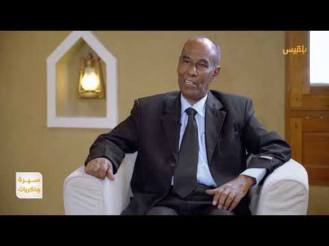 سيرة وذكريات | محبوب فرج أمان... الثقافة والرياضة والتنمية في حضرموت