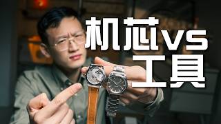 Should You Buy a Mechanical Watch for the Movement or the Utility