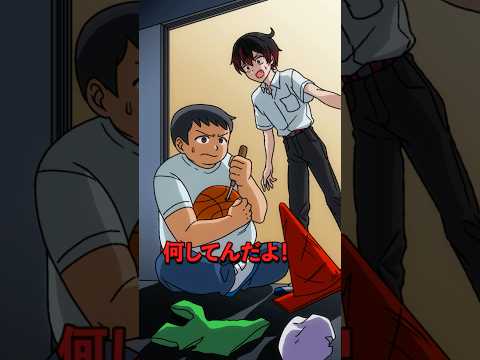 体育の授業で使う備品を大事にしないクラスメイトの末路とは