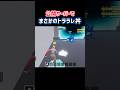 公開サーバーで最強キャラを神引きした#フォートナイト #ブレインロット #fortnite #breinrot #short #shorts