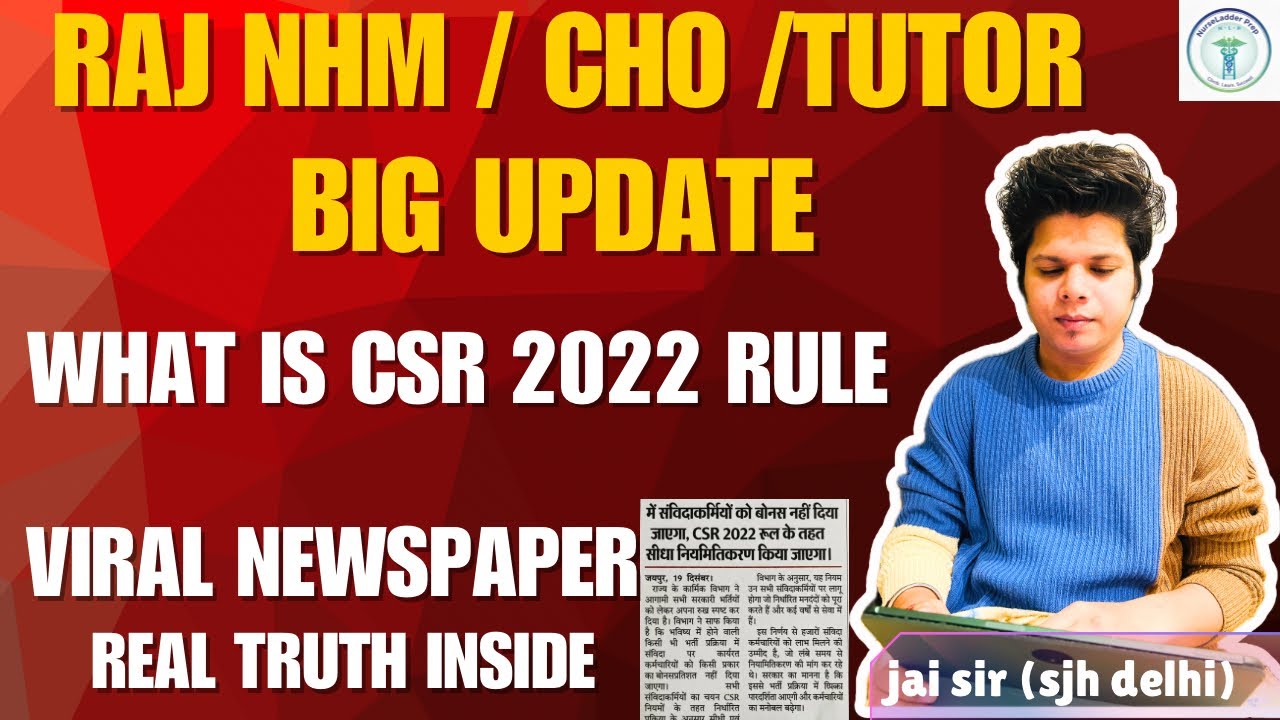 🔥 CSR 2022 Rule RAJ NHM/CHO: 5 Saal Service = Permanent? Newspaper Lie Exposed! Jai Sir Delhi