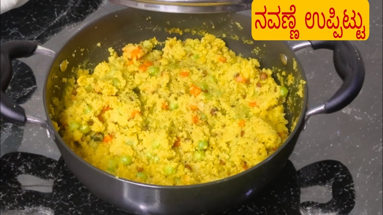 ಈ ರೀತಿ ನವಣೆ ಉಪ್ಪಿಟ್ಟು ಒಮೆ ಮಾಡಿ ಮಧುಮೇಹ ಮತ್ತು ಕೊಲೆಸ್ಟ್ರಾಲ್ ಕಡಿಮೆ ಮಾಡುವ ತಿಂಡಿ /Millet upma