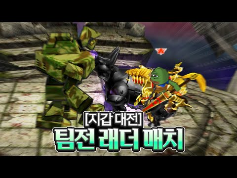 추억의 팀전 <strong>래더</strong> 어디감?