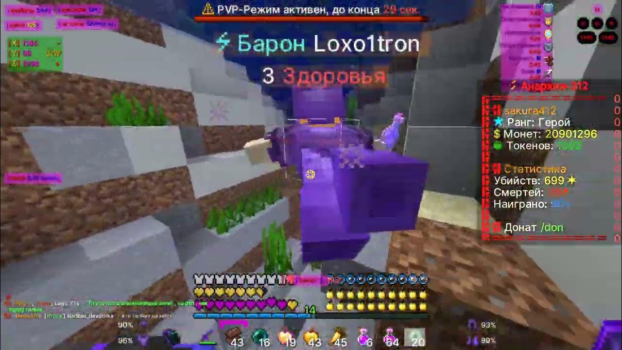 пвп майнкрафт. ресурс пак для анархии. 12. ресурс паки для пвп 1. майнкрафт 1.