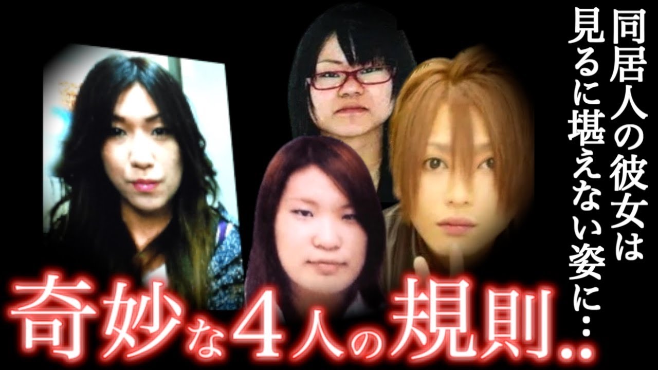 鬼畜】突如姿を消した女性..発見した警察は思わず目を背けてしまった＜宮崎女性バラバラ遺棄事件＞