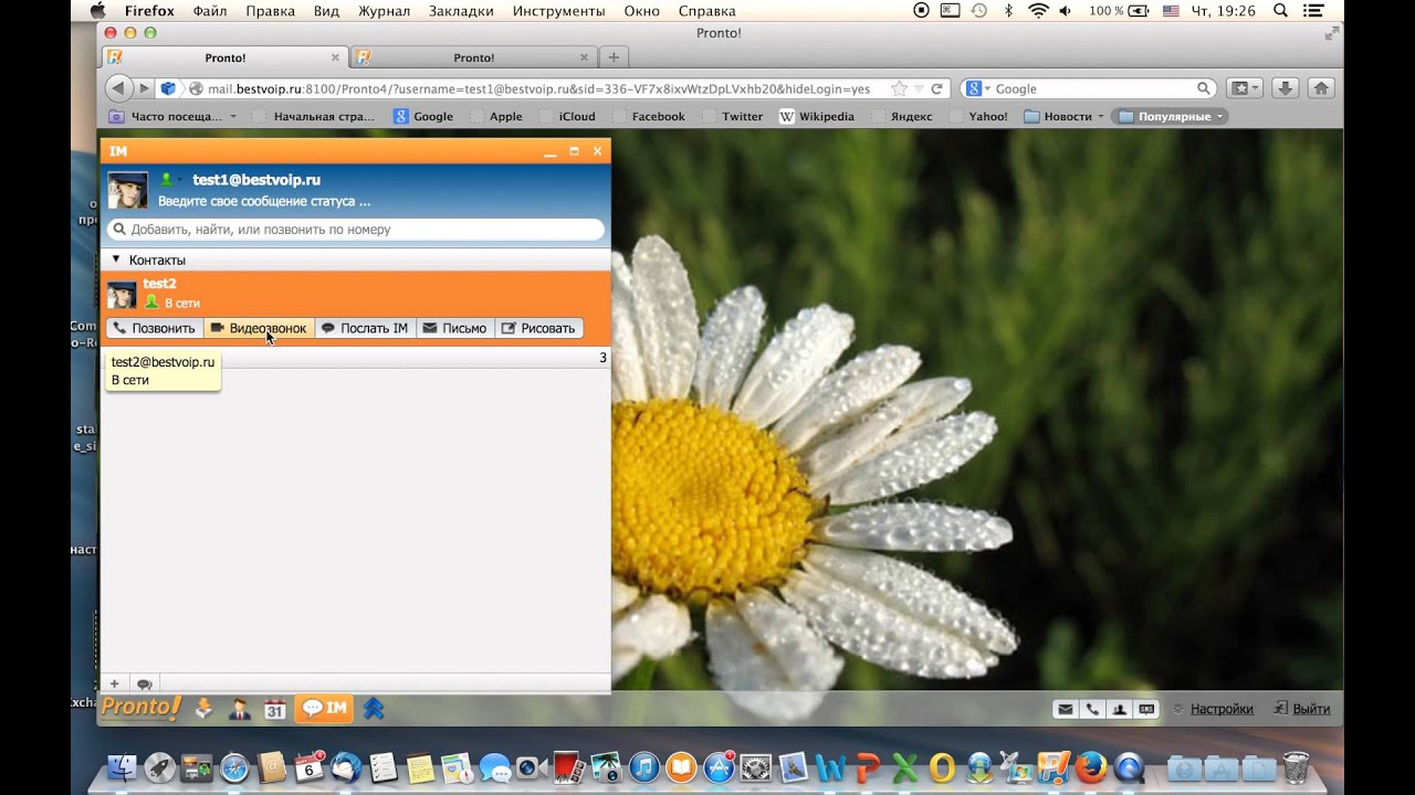 интерфейс Pronto!  Знакомимся с возможностями платформы Communigate Pro