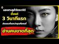 5 ลักษณะที่พิสูจน์ว่าคุณคือคนที่มองทะลุคำโกหกได้ตั้งแต่ 3 วินาทีแรก l จิตวิทยาขั้นสูง#พัฒนาตัวเอง