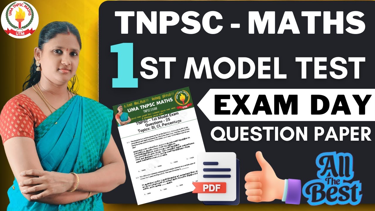 🏆TNPSC MATHS FIRST MODEL TEST - QUESTION PAPER💥 PDF DOWNLOAD 💥👍ALL THE ...