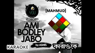 Ami Bodley Jabo,Karaoke, কারাওকেby Ashes song 2022.Zonayed Evan.